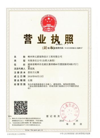 营业执照