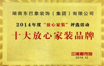 十大放心品牌