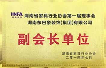 副会长单位