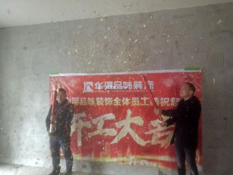 开业大吉