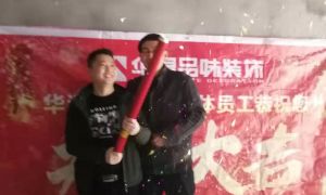 提香湾开工大吉