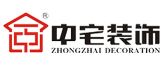 广西中宅建筑装饰工程有限责任公司