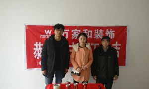 文泉理想城邦杜女士的家装