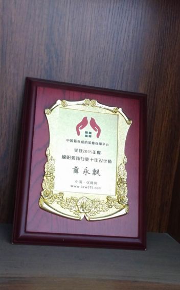 中国最权威的装修保障平台