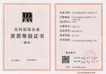 设计甲级资质