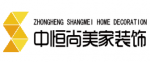 绵阳中恒尚美家装饰工程有限公司