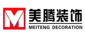 北京美腾装饰公司上海分公司