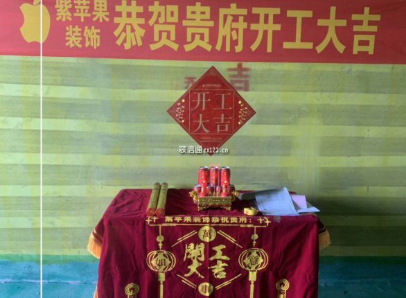 木厂头样板间开工实景工地