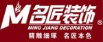 广州名匠装饰有限公司绵阳分公司
