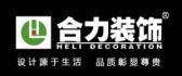 四川合力宏达装饰工程有限公司