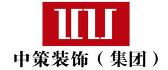 昆明中策装饰有限公司