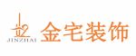 安徽淮南金宅装饰中心