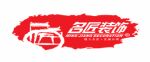 淮南名匠装饰建筑工程有限公司
