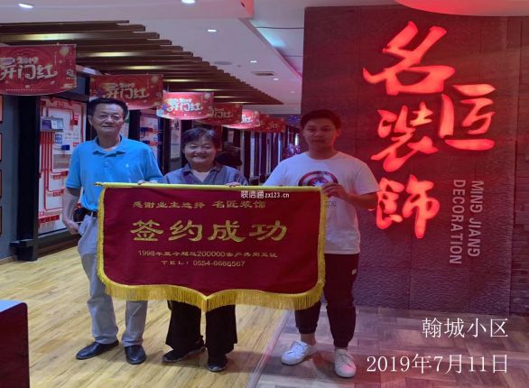 翰城小区业主签约啦