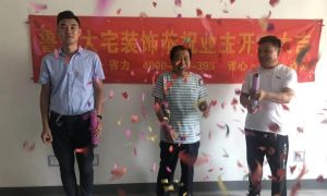 恭祝财富融悦陈叔开工大吉