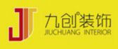 漯河市九创装饰有限公司