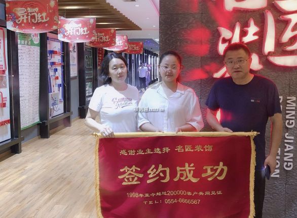 英伦联邦业主签约啦