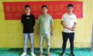 恭喜财富融悦李老师开工大吉