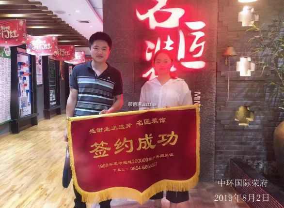 中环国际荣府业主葛先生签约啦
