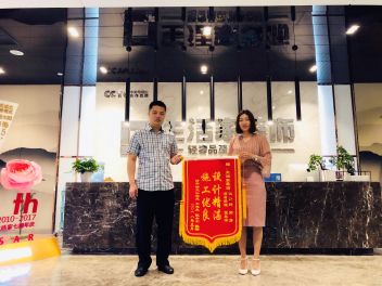 业主锦旗