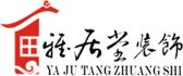 达州雅居堂装饰