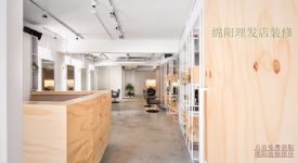 绵阳小型理发店装修多少钱 绵阳理发店装修预算