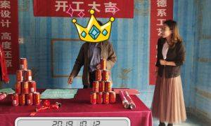 双喜临门，开工大吉|恭祝漫山香墅