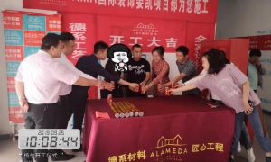 开工大吉|恭祝碧桂园杨总开工大吉！