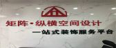 >大竹矩阵纵横空间设计