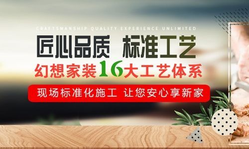 绵阳幻想家装饰