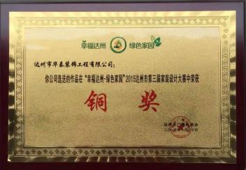 铜奖