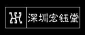 深圳宏钰堂装饰郑州分公司 