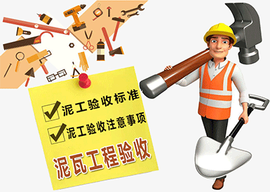 泥瓦验收|泥工防水验收全攻略，你要多留心！