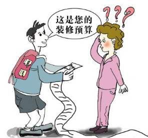 如何仔细核算装修款项