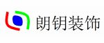成都朗钥装饰绵阳分公司