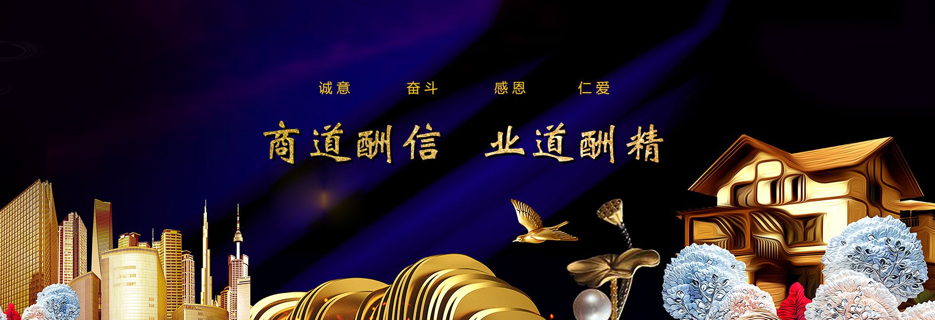 济南华杰东方装饰