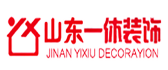 济南一休装饰