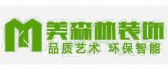 贵州美森林装饰工程有限公司