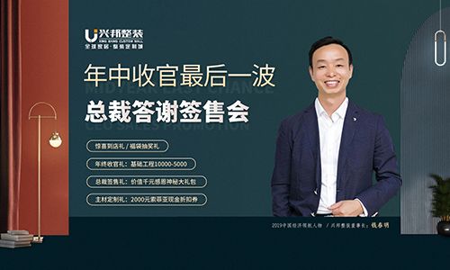 沈阳兴邦整装装饰