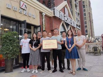 消费者满意示范单位