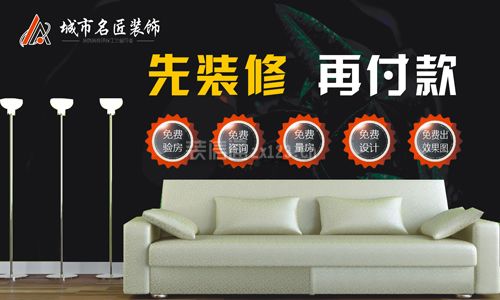 绵阳城市名匠装饰