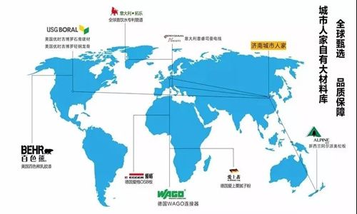 济南城市人家装饰