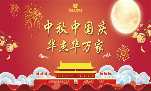 济南华杰东方装饰