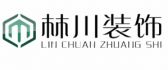 营口林川装饰工程有限公司