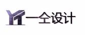 上海一仝设计有限公司