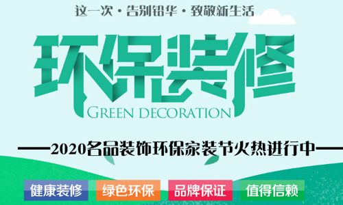 宜宾名品装饰