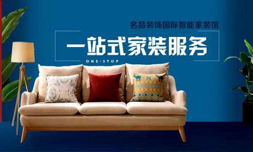 宜宾名品装饰