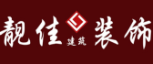天津靓佳装饰公司