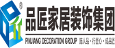 广西品匠家居装饰工程集团有限公司