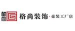 淮南市格尚装饰工程有限公司